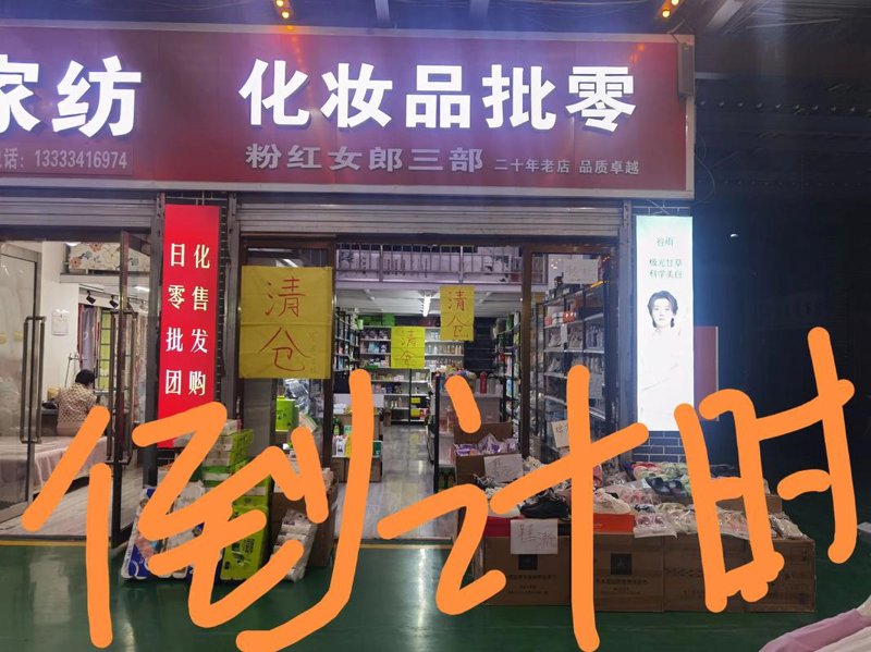 山西太原批发行业:市场动态与未来发展